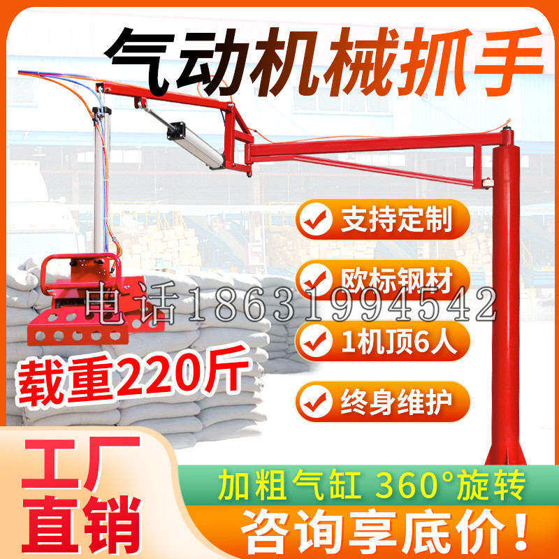 永康市凯富 Jupiter木星电动液压机械臂制作 主从机器人机械抓手