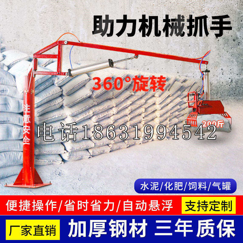 永康市助力机械抓手 平衡吊悬臂吊机车 360°旋转机械手臂 翰盾